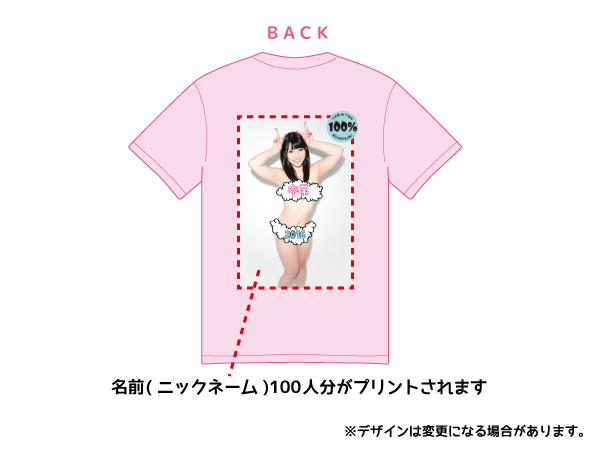 上原亜衣 卒業Tシャツ販売 | イベント | マインズ オフィシャル ファンクラブ